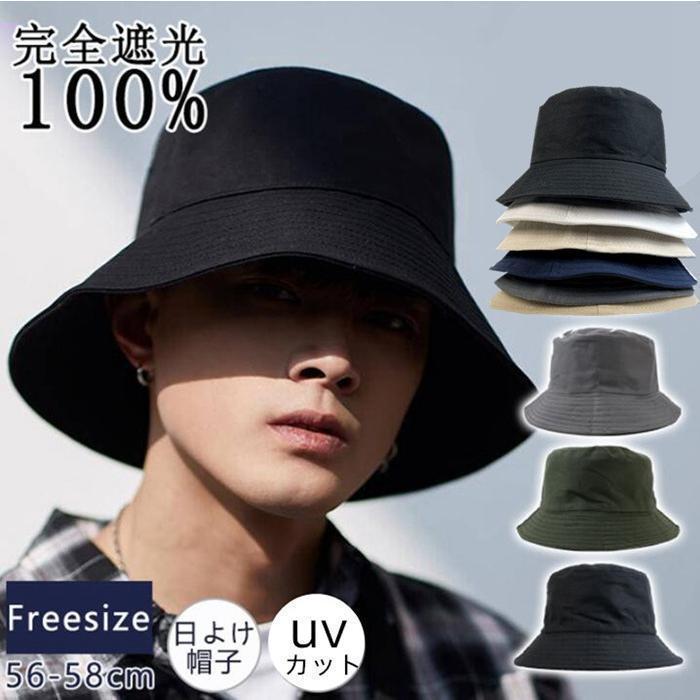 バケットハット 帽子 メンズ UVカット 紫外線対策 日よけ 折りたたみ 通気性 携帯便利 ゴルフ 男女兼用 釣り 登山 春 夏