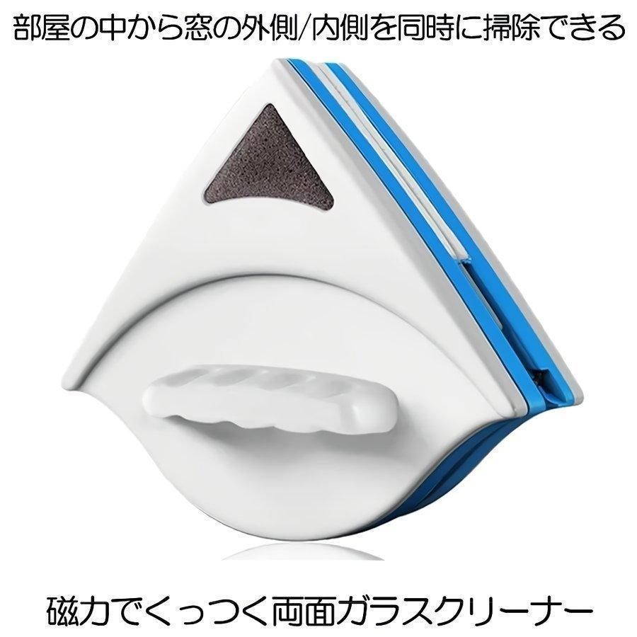 両面ガラスクリーナー 窓ガラス掃除 窓拭き 窓掃除 網戸 掃除グッズ 窓クリーナー 落下防止ヒモ付き 磁気 ワイパーブラシ ガラス拭き MAD