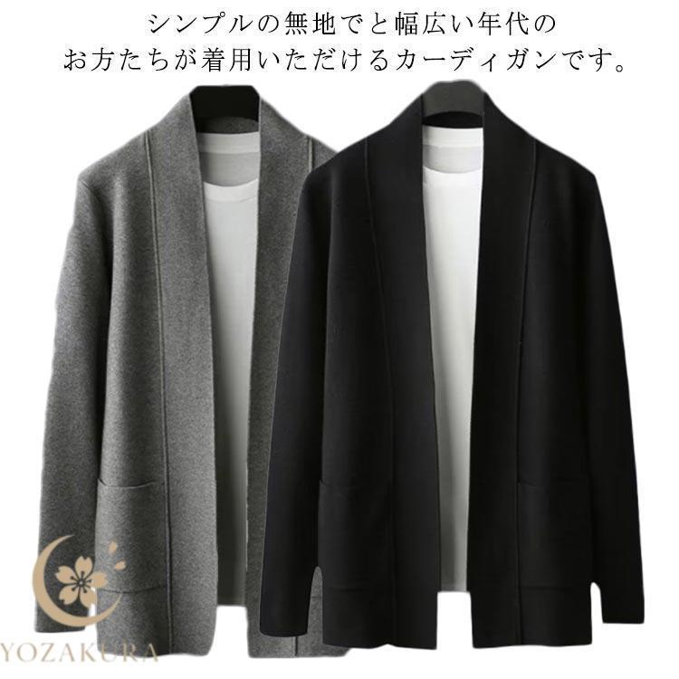 ロングニットカーディガン｜メンズの冬コーデにおすすめの羽織りは？