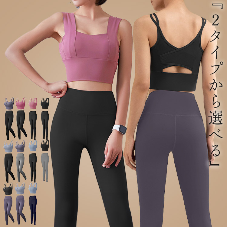 ヨガウェア レディース 2点セット セットアップ カップ付き ビスチェ風 レギンス ハイウエスト スポーツ ピラティス 伸縮性 吸汗 速乾 黒