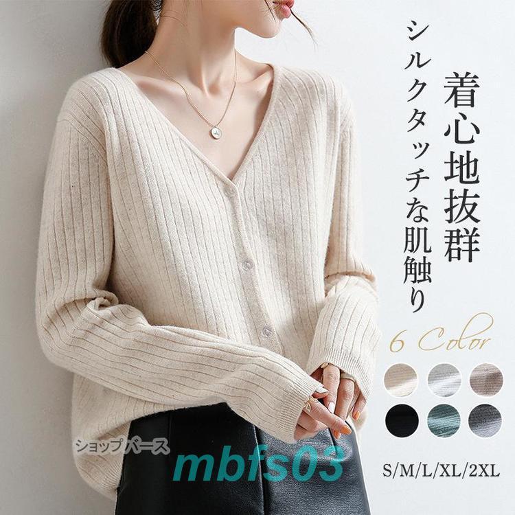 ニットカーディガン レディース カーディガン ニット アウター 羽織り セーター 長袖 Vネック ショート 秋 冬 トップス 前開き 仕事用 ゆったり