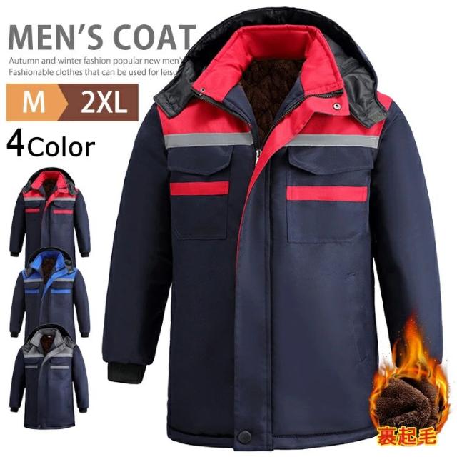 業務用 作業服 裏ボア ジャケット メンズ レディース ジャンパー ワークウェア 防寒コート 防寒着 裏起毛 厚手 警備員 中綿コート アウトドアジャケット おしゃれ フード取り外し可 暖かい 施設 