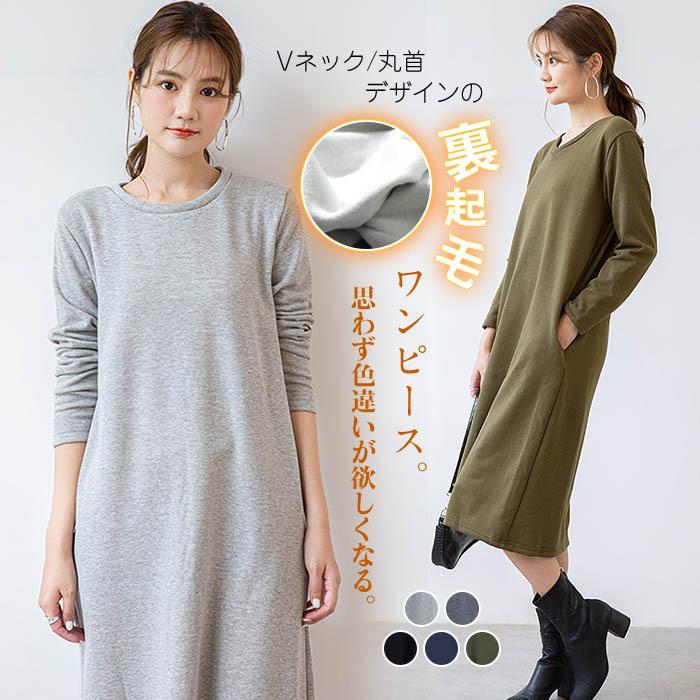 ワンピース 裏起毛ワンピース ロングワンピース 長袖 パジャマ 部屋着 パーカーワンピース 体型カバー レディース 秋 冬 ｖネック 丸首 裏起毛 40代
