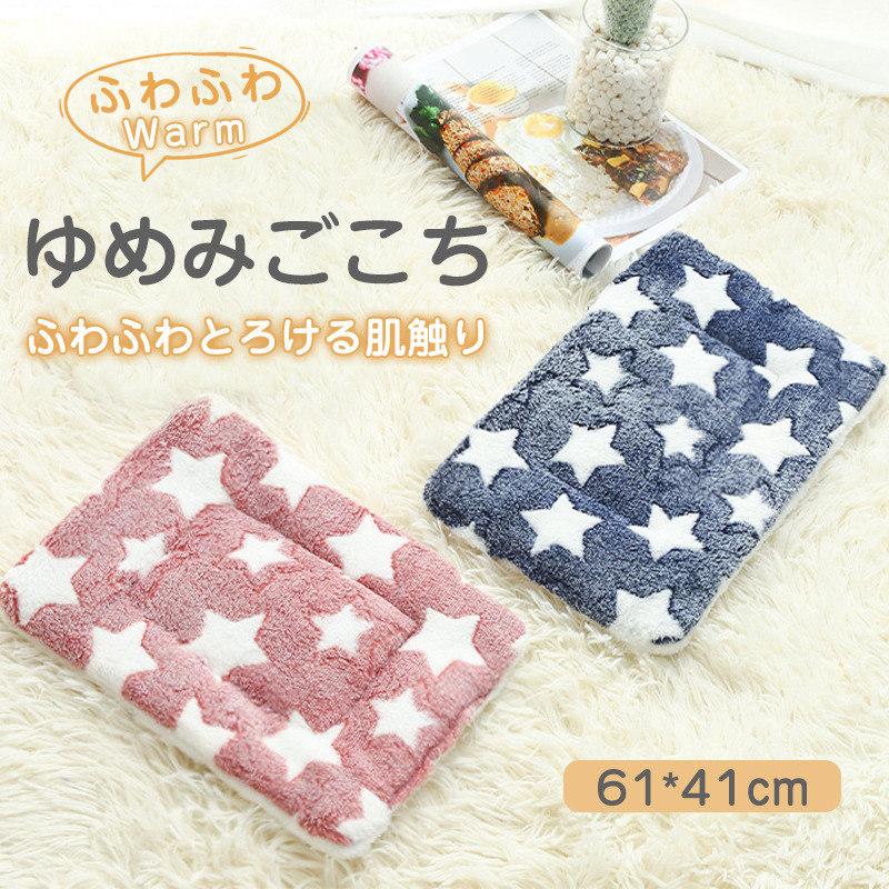 即納 ペットベッド マート 猫犬ベッド ブランケット クッション ペットカーペット ペット用品 猫用犬用 ベッド 寝具 ふわふわ 室内 寒さ対応 送料無料