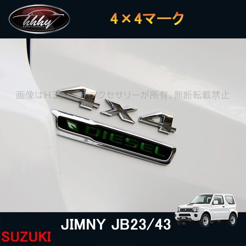 ジムニー JB23/43 アクセサリー カスタム パーツ 用品 JIMNY 4×4マーク 4WDマーク SJ016