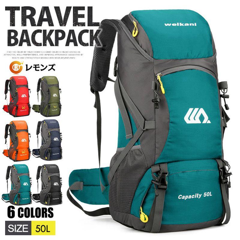 バックパック リュック 大容量 リュックサック メンズ レディース 50L 防災 リュック アウトドア 防水 登山リュック 遠足 旅行 出張 カバン 多機能 ティパック