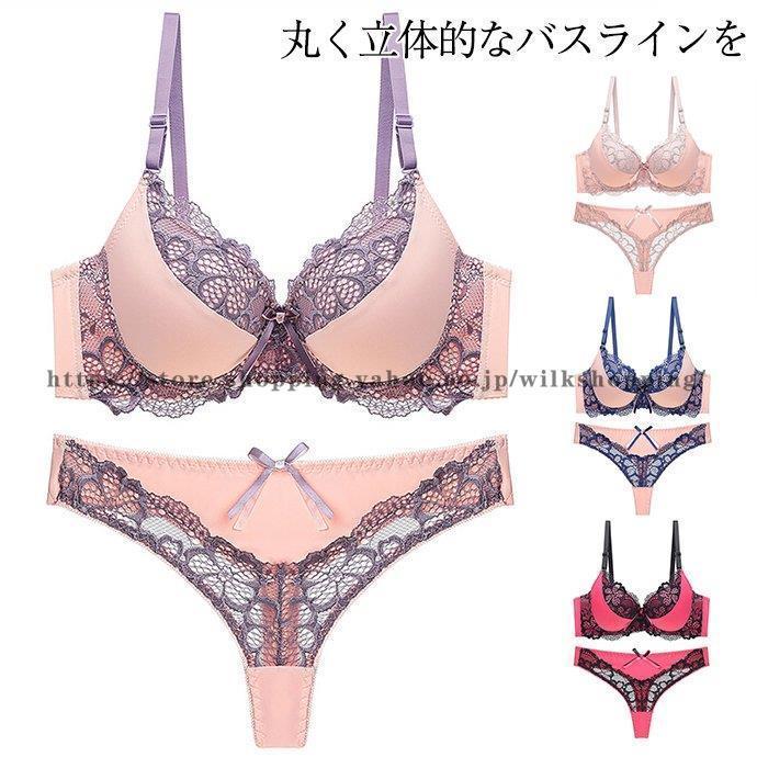ブラジャー ショーツ セット 3/4カップ ブラセット Ｔバック レース レディース 花柄 ブラ 下着 レディース セット ランジェリー ブラ セット 上下セット