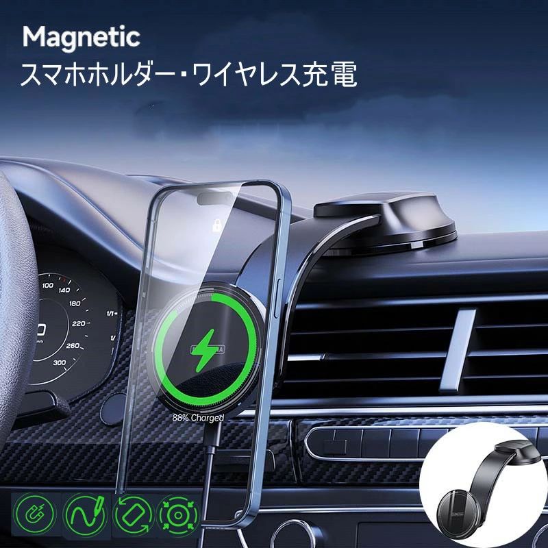 Magsafeスマホホルダー 車 ワイヤレス充電 マグネット 15W 車載ホルダー 急速充電 & 超強磁力超薄 スマホスタンド 車 充電 collabo 車載スマホホルダー 取付簡単 車載充電