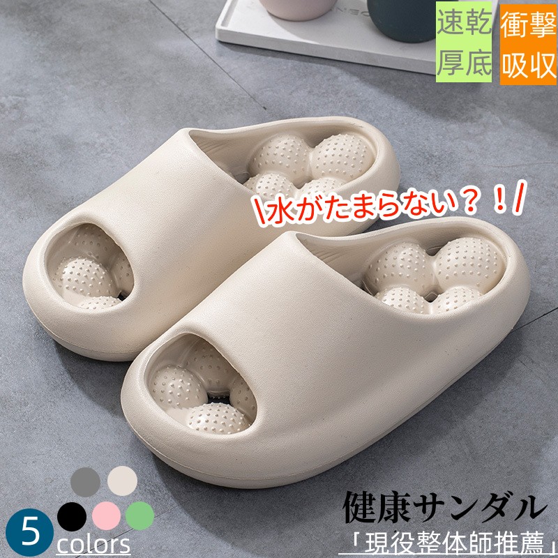 健康サンダル スリッパ 足ツボ レディース メンズ 室内 外履きスリッパ レディース メンズ 男女兼用 スリッパ 足ツボ 足つぼ マッサージ 厚底サンダル 室内 外履き ルームシューズ シャワーサンダ