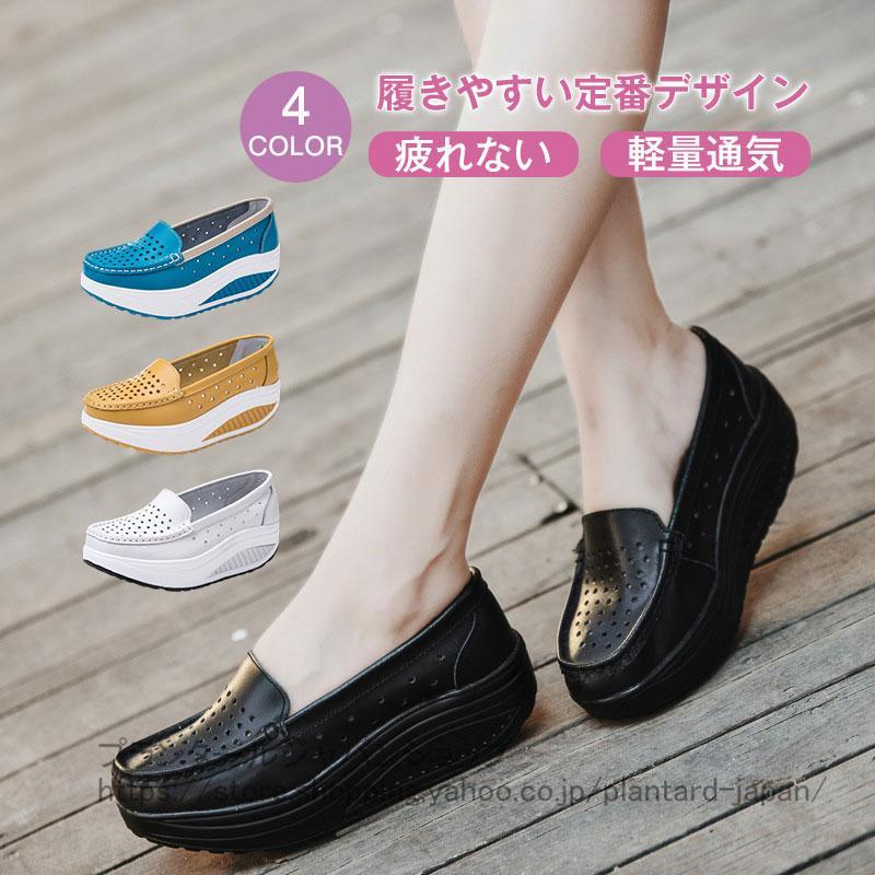 本革 厚底 スニーカー レディース 美脚 シューズ 脚長効果 高品質 ウォーキング ナース用 スリッポン 歩きやすい レディースシューズ 疲れない