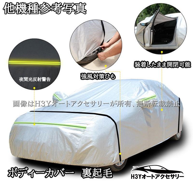 ヤリス アクセサリー 裏起毛 パーツ 用品 トヨタ ボディカバー かーカバー FY120P