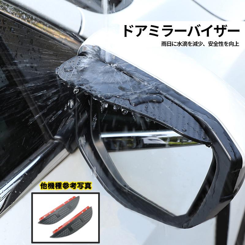 レガシィB4 アクセサリー カスタム パーツ スバル LEGACY 用品 サイドミラーバイザー ドアミラーバイザー SL002