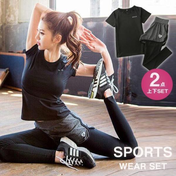 ヨガウェア,上下セットの商品一覧 | au PAY マーケット－通販サイト