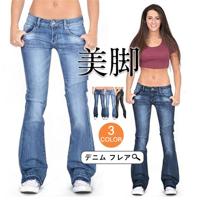 新作 デニムパンツ ジーンズ 大好評 フレアパンツロングパンツ デニムパンツ レディース ブーツカット スーパーストレッチ ベルボトム 脚長 美脚パンツ