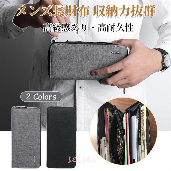 長財布 男性 長財布 メンズ ラウンドファスナー 財布 オックスフォード プレゼント メンズ財布 ロング 父の日 贈り物 送料無料
