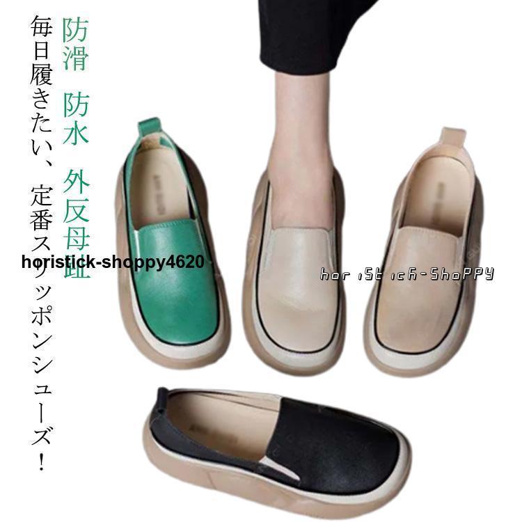 外反母趾 シューズ レディース 厚底 スリッポン 厚底 ヒール4cm スニーカー コンフォートシューズ 靴 スリッポン 軽量 軽い 厚底スリッポン 反