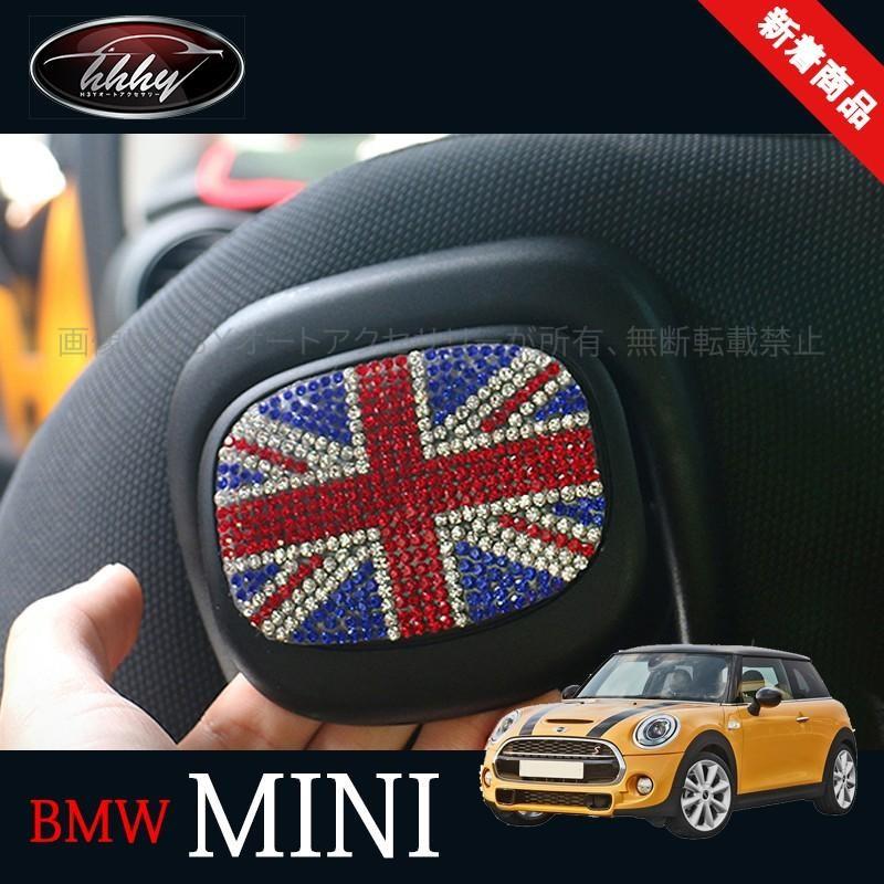 BMW ミニ MINI ワン クーパー カスタムパーツ アクセサリー 用品 インテリアパネル シートバック取手パネル MN135