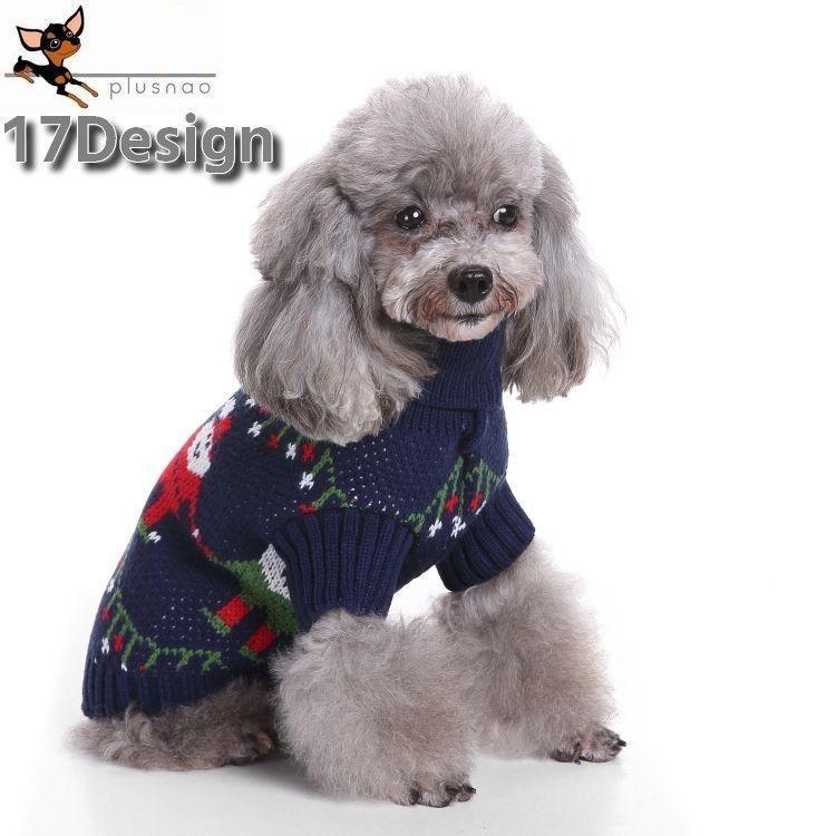 ペット用ニット ペット用セーター 犬 ドッグ わんちゃん 犬服 ペットウェア ドッグウェア タートルネック ハイネック 袖リブ 裾リブ お散