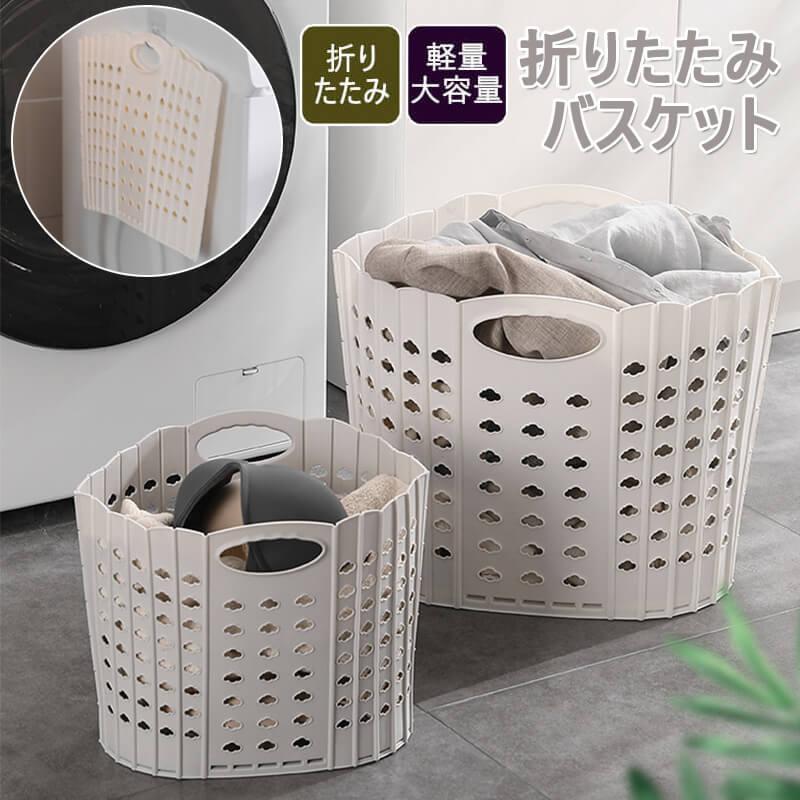 ランドリーバスケット 折りたたみ ランドリーボックス 洗濯かご コンパクト 持ち手付き かご カゴ 収納 玩具入れ ストック おしゃれ 大容