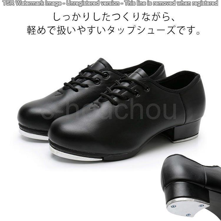 タップシューズ タップダンスシューズ レディース メンズ ジュニア ダンスシューズ タップ ダンス用品 初心者 標準 スタンダード 基本 タ