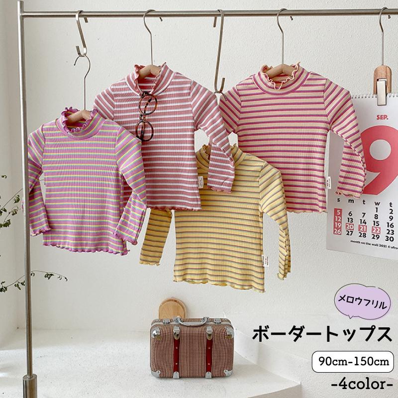 カットソー キッズ 長袖 子ども服 女の子トップス ボーダー柄 ミックスボーダー ハイネック プルオーバー メロウフリル リブ編み カジュアル おしゃ