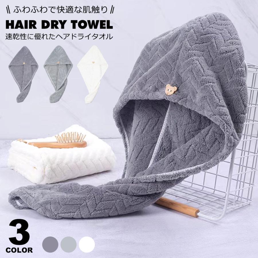 ヘアドライタオル ターバン タオルキャップ ロングヘア ヘアターバン ドライキャップ タオルドライ ヘアドライキャップ 厚手 ヘアキャッ