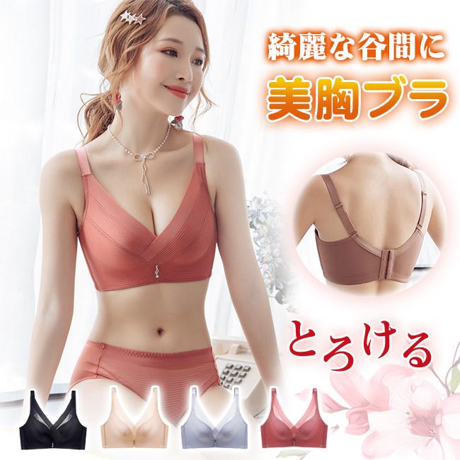 ブラジャー ノンワイヤーブラ 補正 下着 脇高 3/4カップ 谷間 ナイトブラ 大きいサイズ レディース 20代 30代 40代 50代 脇肉 背肉ブラジャー ノンワイヤーブラ 補正 下着 脇高 3/