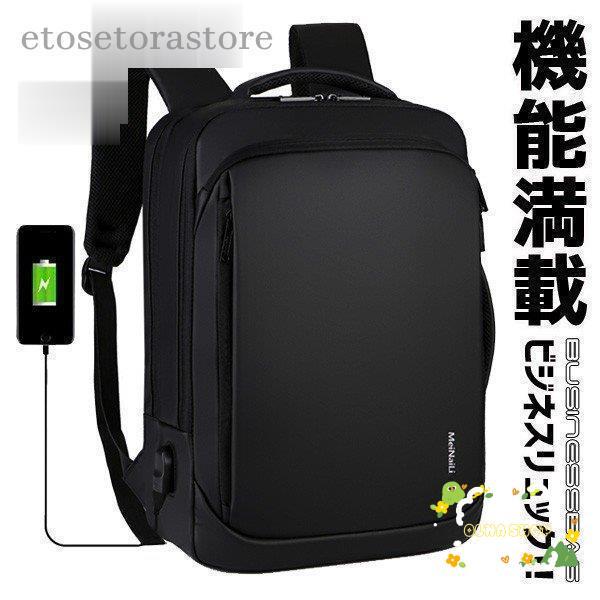 ビジネス リュック メンズ 防水 3WAY 通勤 スーツ リュックサック バックパック PC パソコン バッグ 15.6インチ ブラック 黒 A4