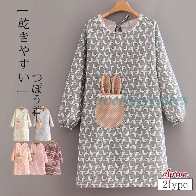 かっぽうぎ エプロン レディース メンズ 長袖 うさぎ 2TYPE 花柄 割烹着 保育士 保育園 ワンピース かっぽう着 ロング丈 キッチン 料理