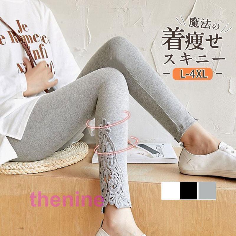 レギンス レディース 薄手 スパッツ レギパン レース インナー 春 夏 秋 スキニー ロング 母の日 パンツ 部屋着 大きいサイズ UVカット 美脚
